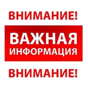 Внимание! 17 августа мастерская не работает